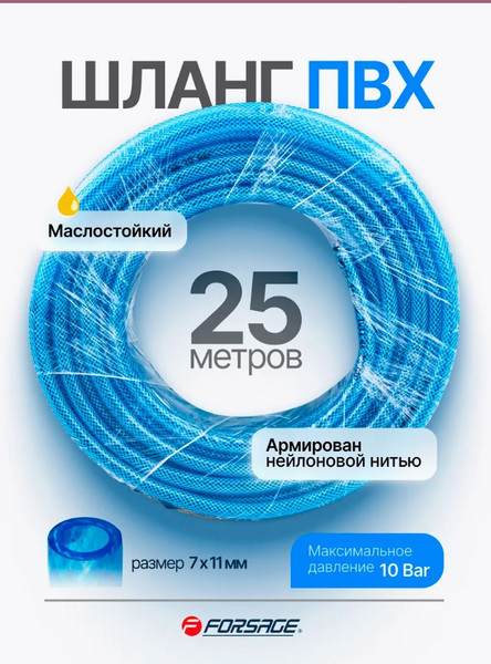 Изображение товара Шланг гидравлический Forsage F-NHE-7/11-R (61383)