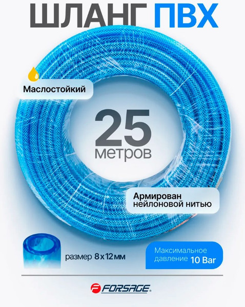 Изображение товара Шланг гидравлический Forsage F-NHE-8/12-R (61385)