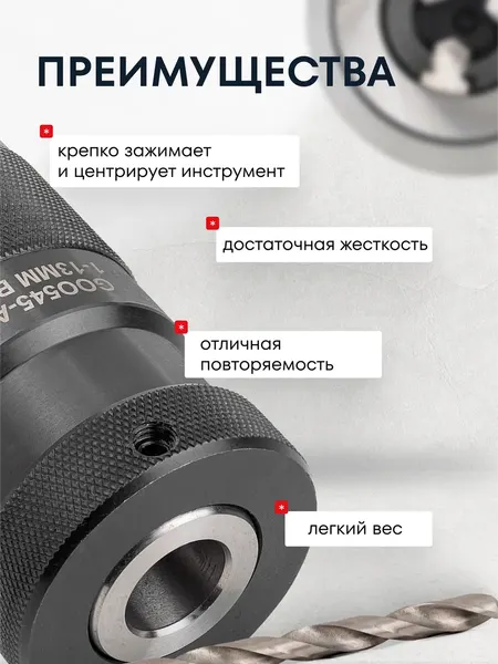 Изображение товара Патрон сверлильный Forsage F-G00545-A (61 389)