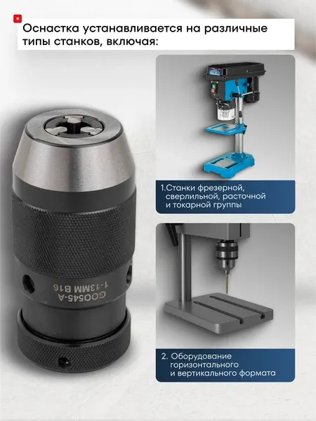 Изображение товара Патрон сверлильный Forsage F-G00545-A (61 389)