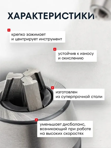 Изображение товара Патрон сверлильный Forsage F-G00546-A (61 390)