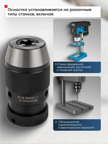 Изображение товара Патрон сверлильный Forsage F-G00546-A (61 390)