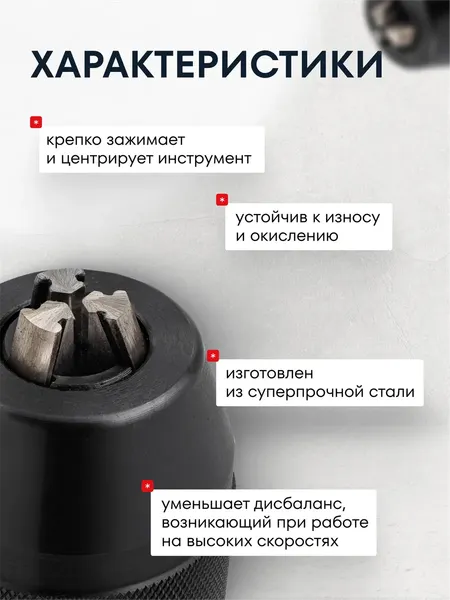 Изображение товара Патрон сверлильный Forsage F-G00545 (61 393)