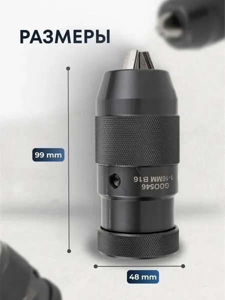 Изображение товара Патрон сверлильный Forsage F-G00546 (61394)