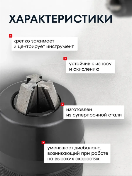 Изображение товара Патрон сверлильный Forsage F-G00546 (61394)