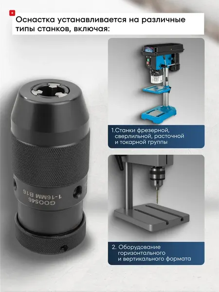 Изображение товара Патрон сверлильный Forsage F-G00546 (61394)