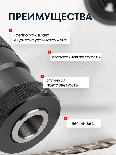 Изображение товара Патрон сверлильный Forsage F-G00548 (61 395)