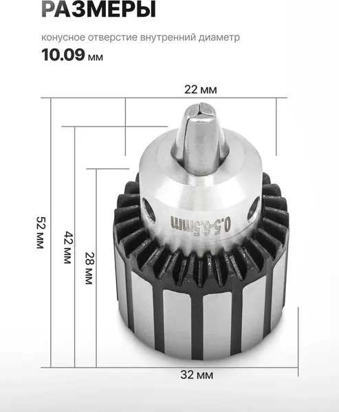 Изображение товара Патрон сверлильный Forsage F-G00529-B (61 397)