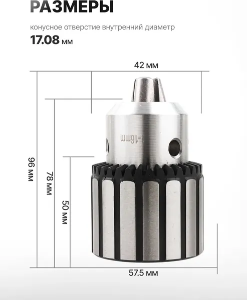 Изображение товара Патрон сверлильный Forsage F-G00547-B (61 401)