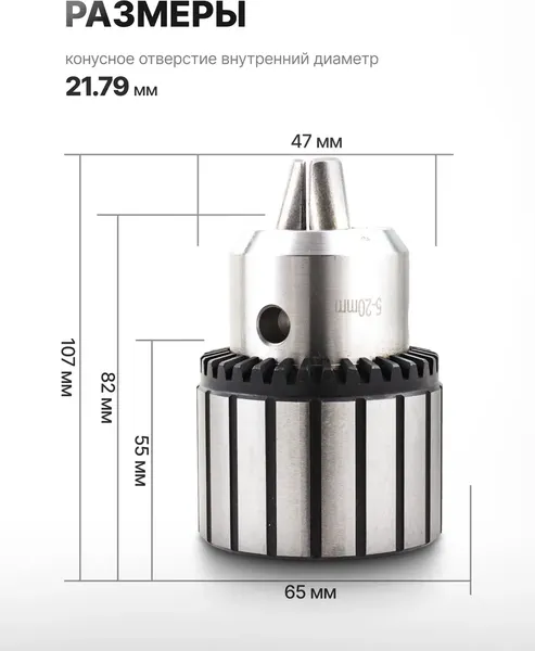 Изображение товара Патрон сверлильный Forsage F-G00550-B (61 402)