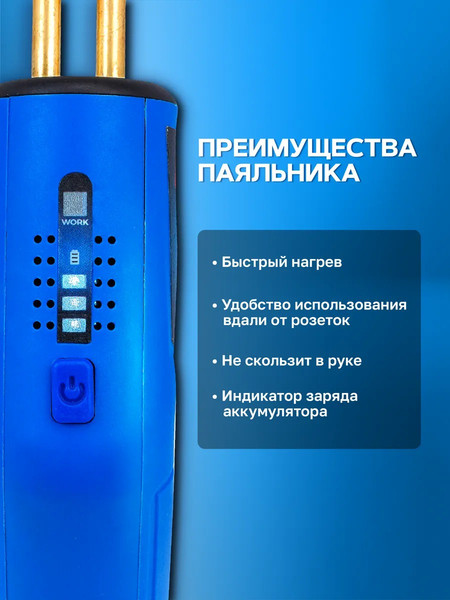 Изображение товара Паяльник электрический Forsage F-A702 (61 444)