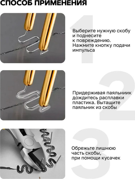 Изображение товара Паяльник электрический Forsage F-A702 (61 444)