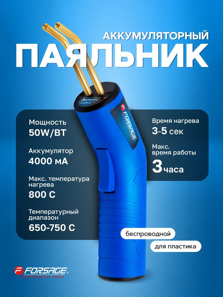 Изображение товара Паяльник электрический Forsage F-A702 (61 444)