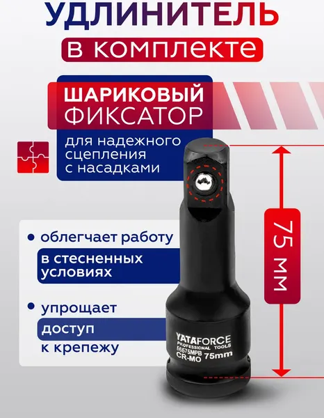 Изображение товара Набор головок слесарных Yataforce YF-4177-5MPB (64730)