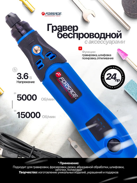 Изображение товара Гравер Forsage F-IXO VI (61 454)