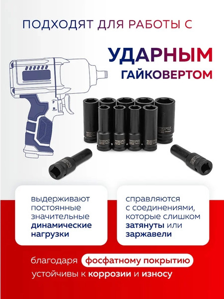 Изображение товара Набор головок слесарных Yataforce YF-4117-5MPB (64 731)