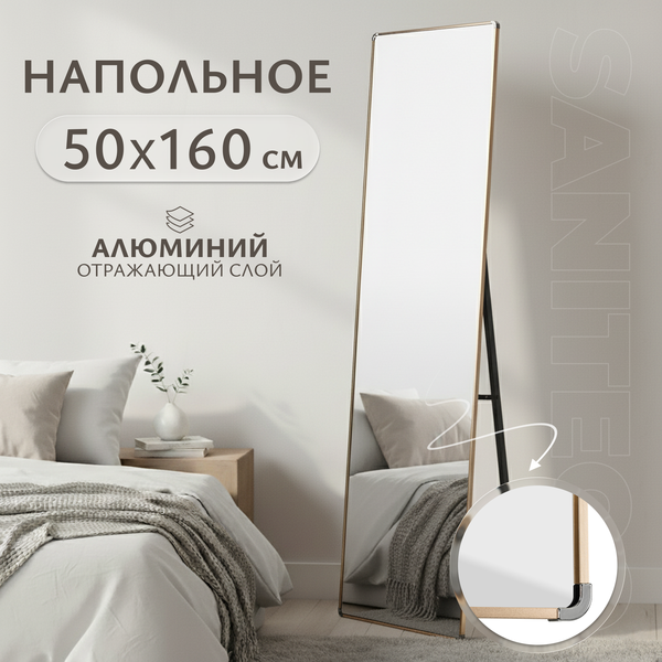 Изображение товара Зеркало Saniteco 22-02 160x50 (золото)