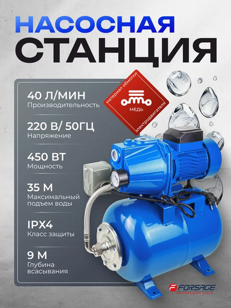 Изображение товара Поверхностный насос Forsage F-AUTO-JET60S Copper (61130)