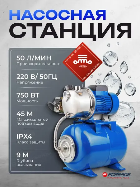 Изображение товара Поверхностный насос Forsage F-AUTO-JS100 Copper (61 134)