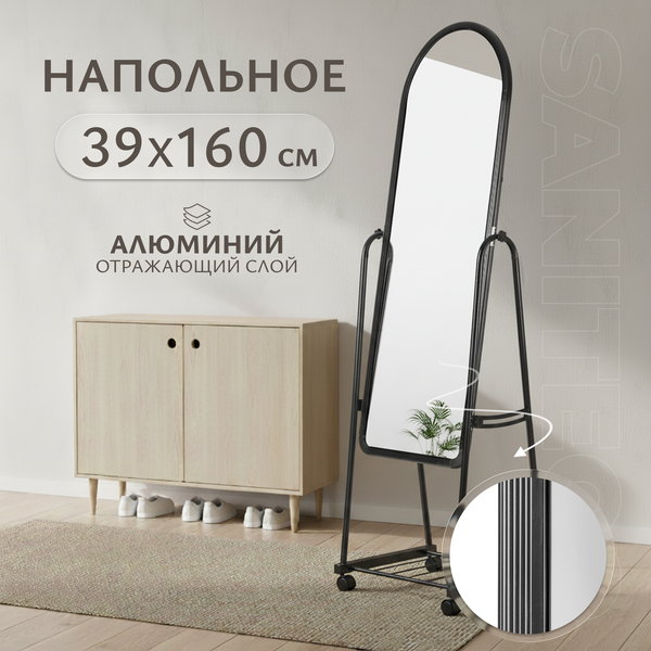 Зеркало Saniteco 21-02 160x39 (черный)