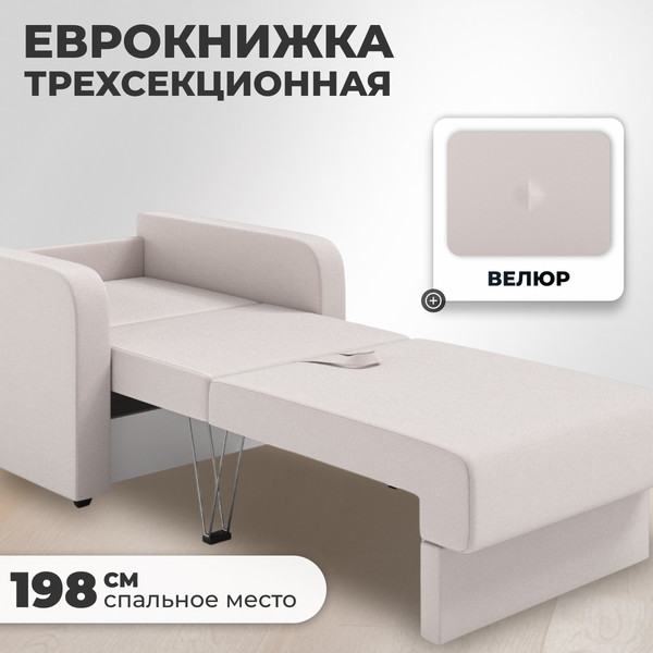 Изображение товара Кресло-кровать Mio Tesoro Винтер (velutto 16)