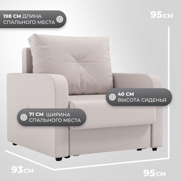 Изображение товара Кресло-кровать Mio Tesoro Винтер (velutto 16)