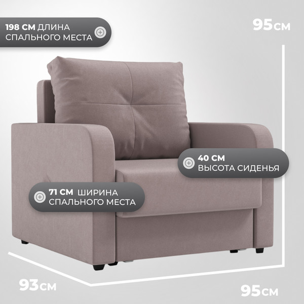 Изображение товара Кресло-кровать Mio Tesoro Винтер (velutto 22)