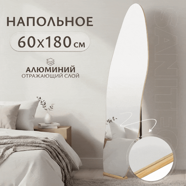 Изображение товара Зеркало Saniteco 19-02 180x60