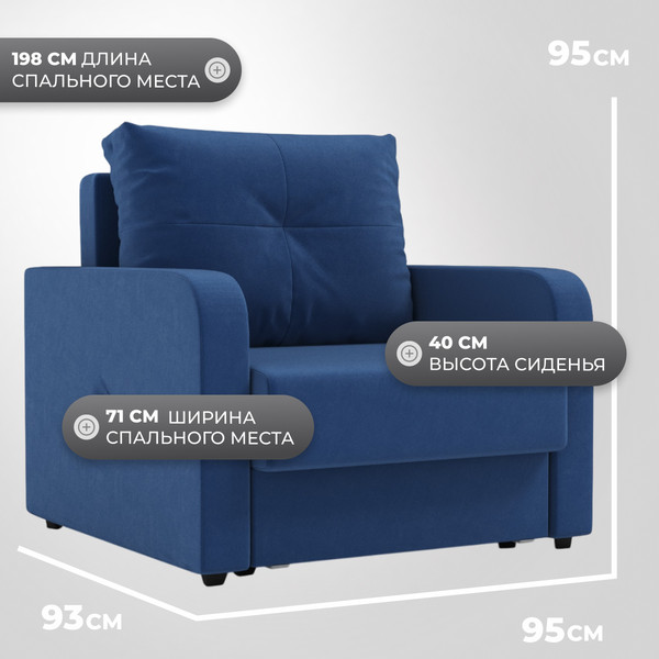 Изображение товара Кресло-кровать Mio Tesoro Винтер (velutto 26)