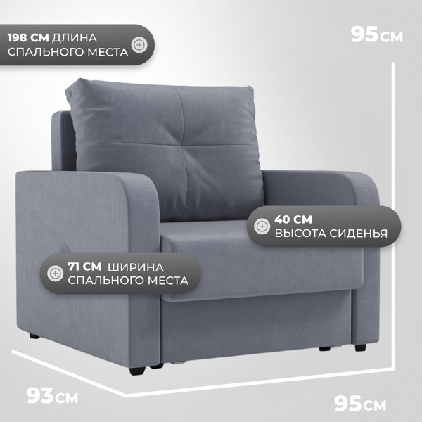 Изображение товара Кресло-кровать Mio Tesoro Винтер (velutto 32)