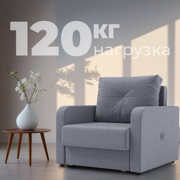 Изображение товара Кресло-кровать Mio Tesoro Винтер (velutto 32)