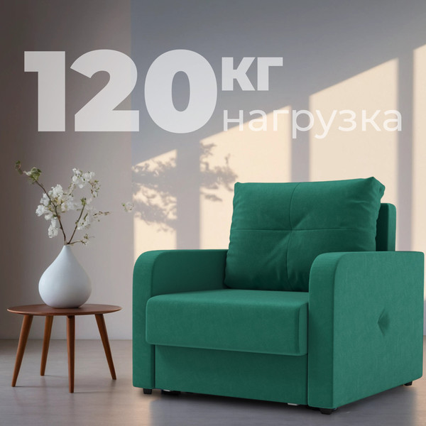 Изображение товара Кресло-кровать Mio Tesoro Винтер (velutto 33)