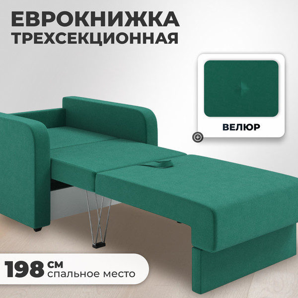 Изображение товара Кресло-кровать Mio Tesoro Винтер (velutto 33)