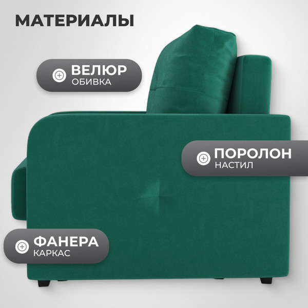 Изображение товара Кресло-кровать Mio Tesoro Винтер (velutto 33)