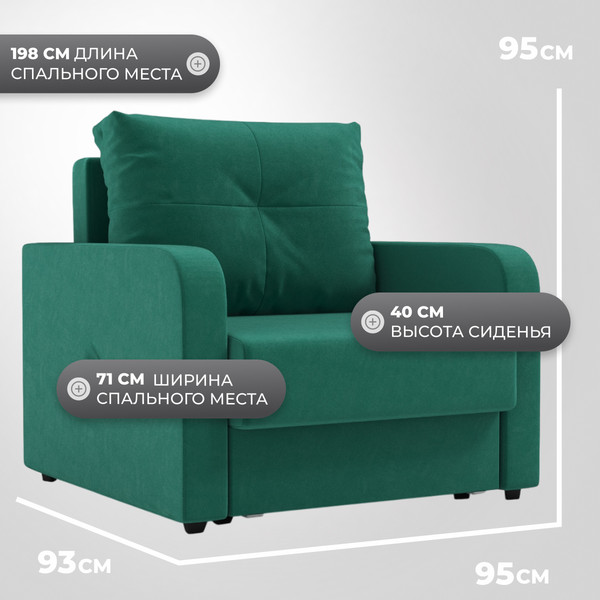 Изображение товара Кресло-кровать Mio Tesoro Винтер (velutto 33)