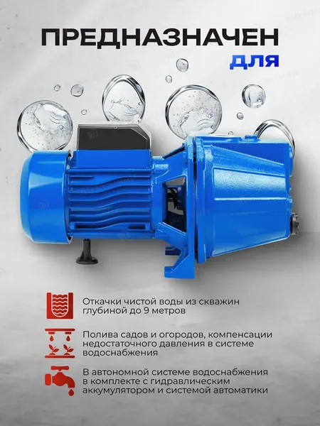 Изображение товара Поверхностный насос Forsage F-JET110S Copper (61 144)