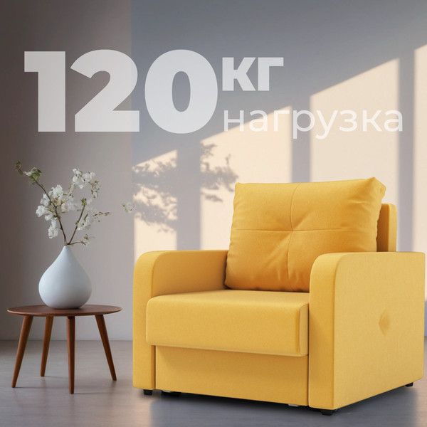 Изображение товара Кресло-кровать Mio Tesoro Винтер (velutto 56)