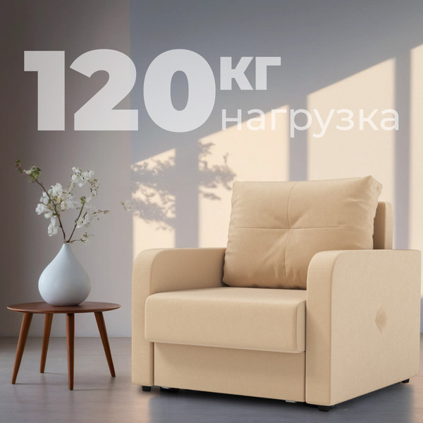 Изображение товара Кресло-кровать Mio Tesoro Винтер (velutto 59)