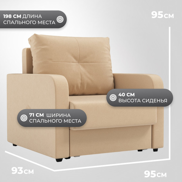 Изображение товара Кресло-кровать Mio Tesoro Винтер (velutto 59)