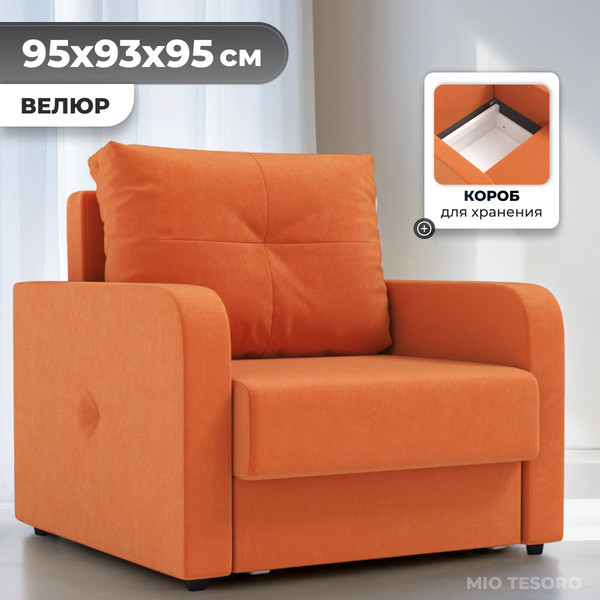 Изображение товара Кресло-кровать Mio Tesoro Винтер (velutto 60)