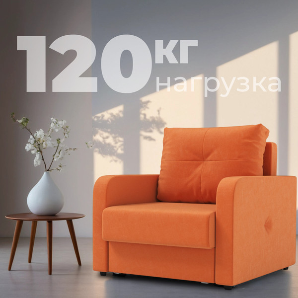 Изображение товара Кресло-кровать Mio Tesoro Винтер (velutto 60)