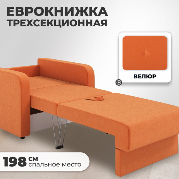 Изображение товара Кресло-кровать Mio Tesoro Винтер (velutto 60)