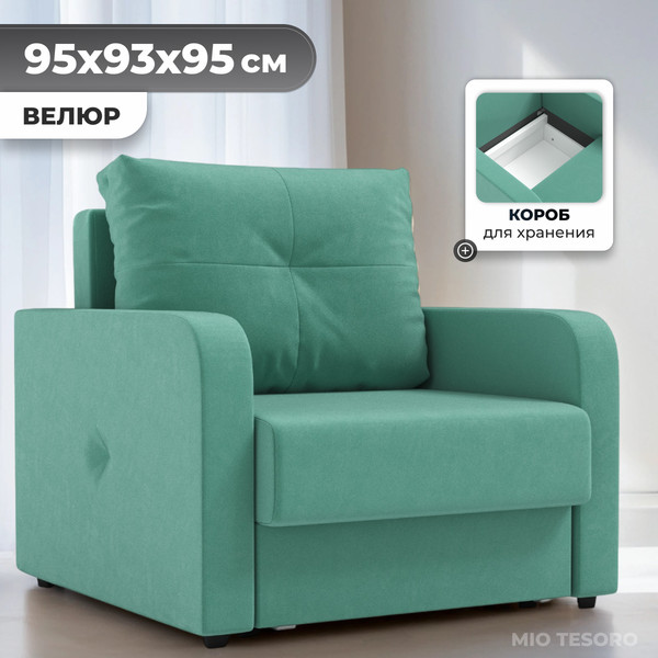 Изображение товара Кресло-кровать Mio Tesoro Винтер (velutto 71)