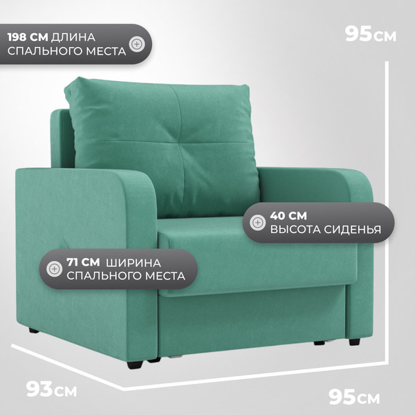 Изображение товара Кресло-кровать Mio Tesoro Винтер (velutto 71)