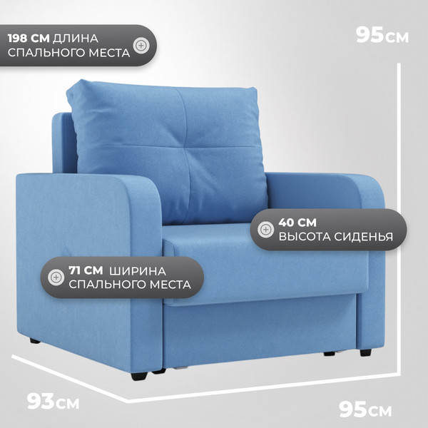 Изображение товара Кресло-кровать Mio Tesoro Винтер (velutto 72)