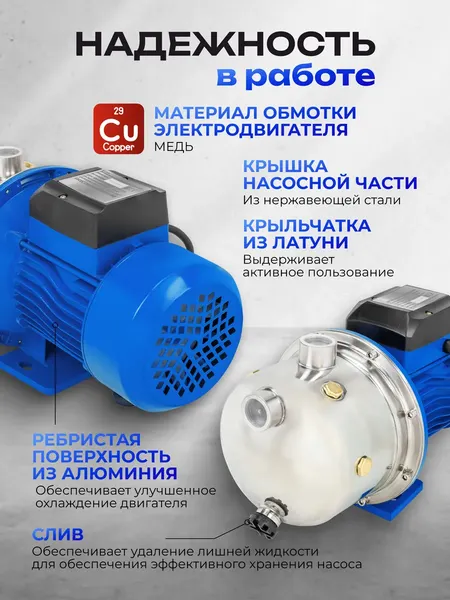 Изображение товара Поверхностный насос Forsage F-JS110 Copper (61 152)