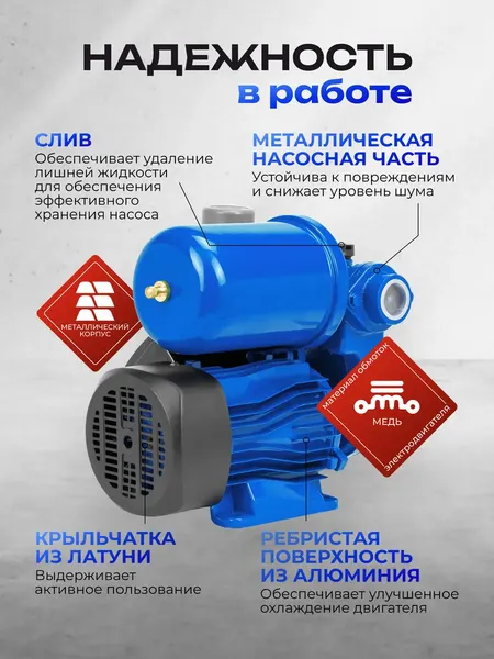 Изображение товара Поверхностный насос Forsage F-PS170 Copper (61 159)