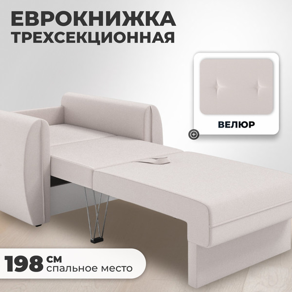 Изображение товара Кресло-кровать Mio Tesoro Лагос (velutto 16)