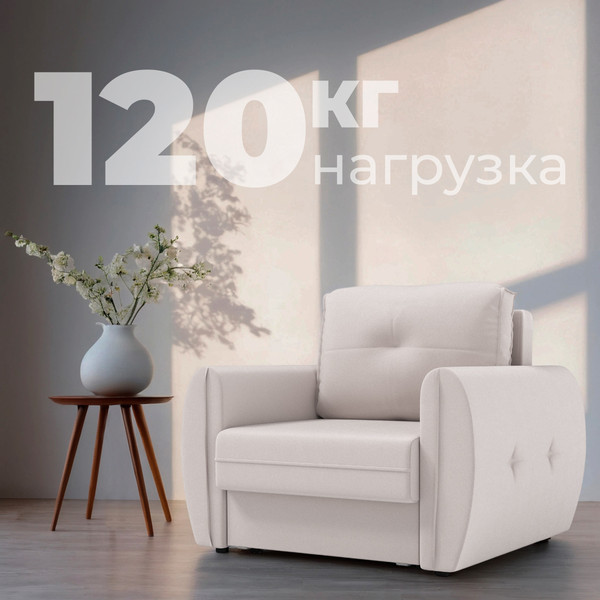 Изображение товара Кресло-кровать Mio Tesoro Лагос (velutto 16)