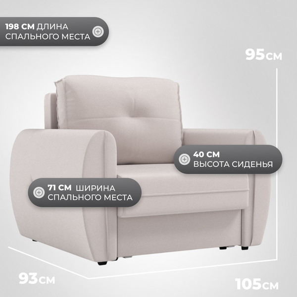 Изображение товара Кресло-кровать Mio Tesoro Лагос (velutto 16)